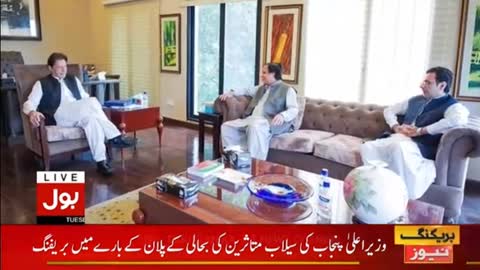 Imran Khan Meets Pervaiz Elahi - Important Measures For Flood Victims - Breaking News