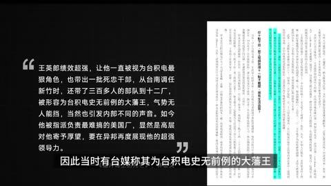 台積電權力遊戲