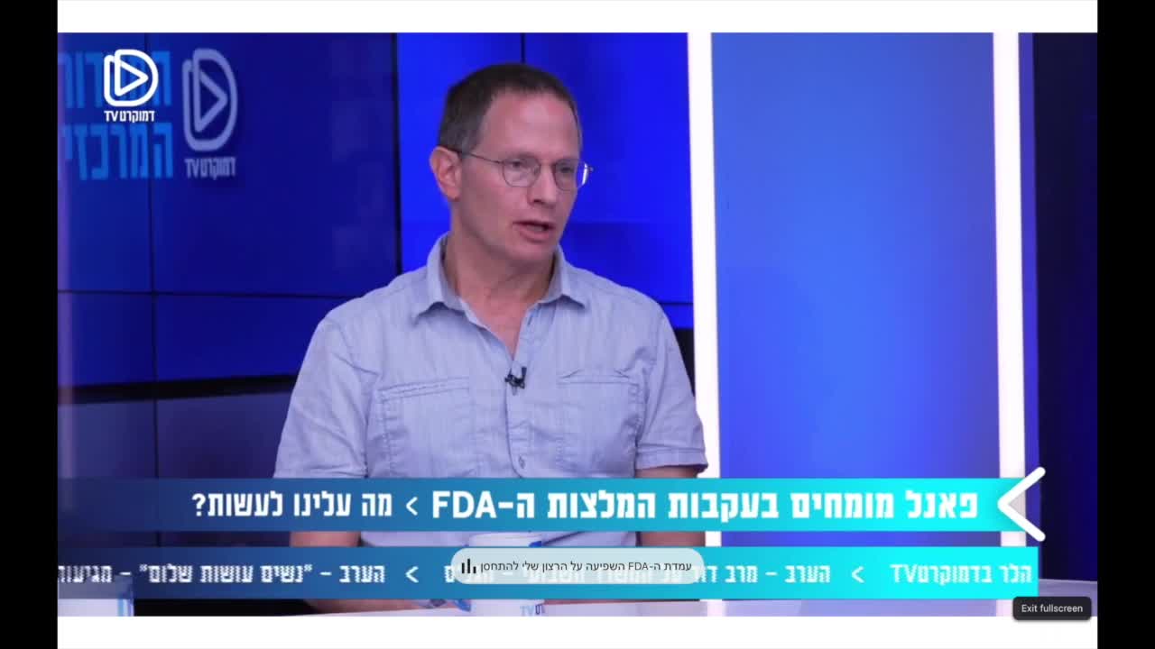 פרופ עמוס אדלר על התו הירוק