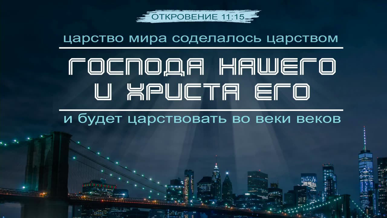 Slavic Full Gospel Church Service 030324
