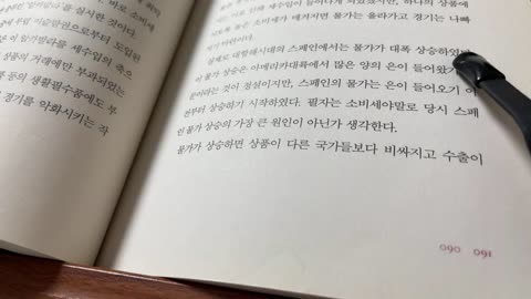 비정하고 매혹적인 쩐의세계사, 오무라오지로, 스페인, 무적함대, 아르마다, 대항해시대, 두카트, 영국, 프랑스, 오스만튀르크, 전쟁, 식민지, 펠리페2세, 네덜란드, 태양
