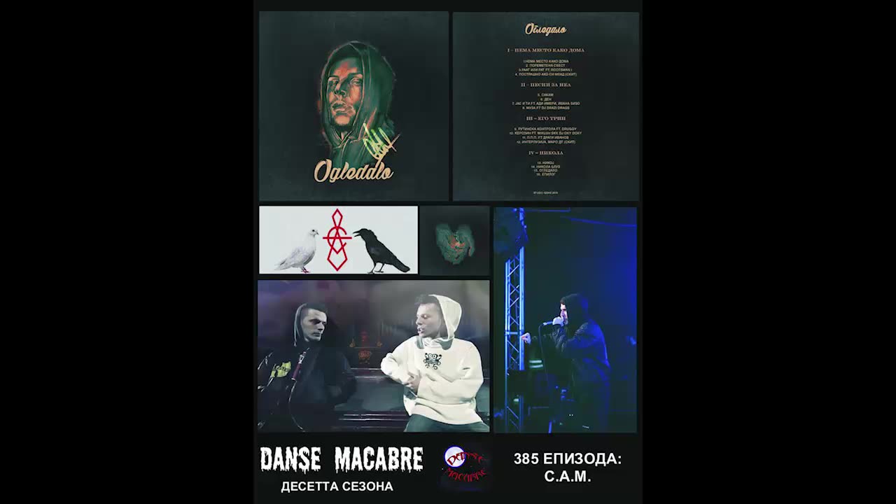 Danse Macabre (385 Izdanie) SAM 12 02 2019@KANAL 103