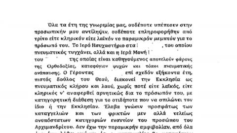 ΣΑΠΙΛΑ ΚΑΙ ΣΤΟΝ ΑΡΕΙΟ ΠΑΓΟ