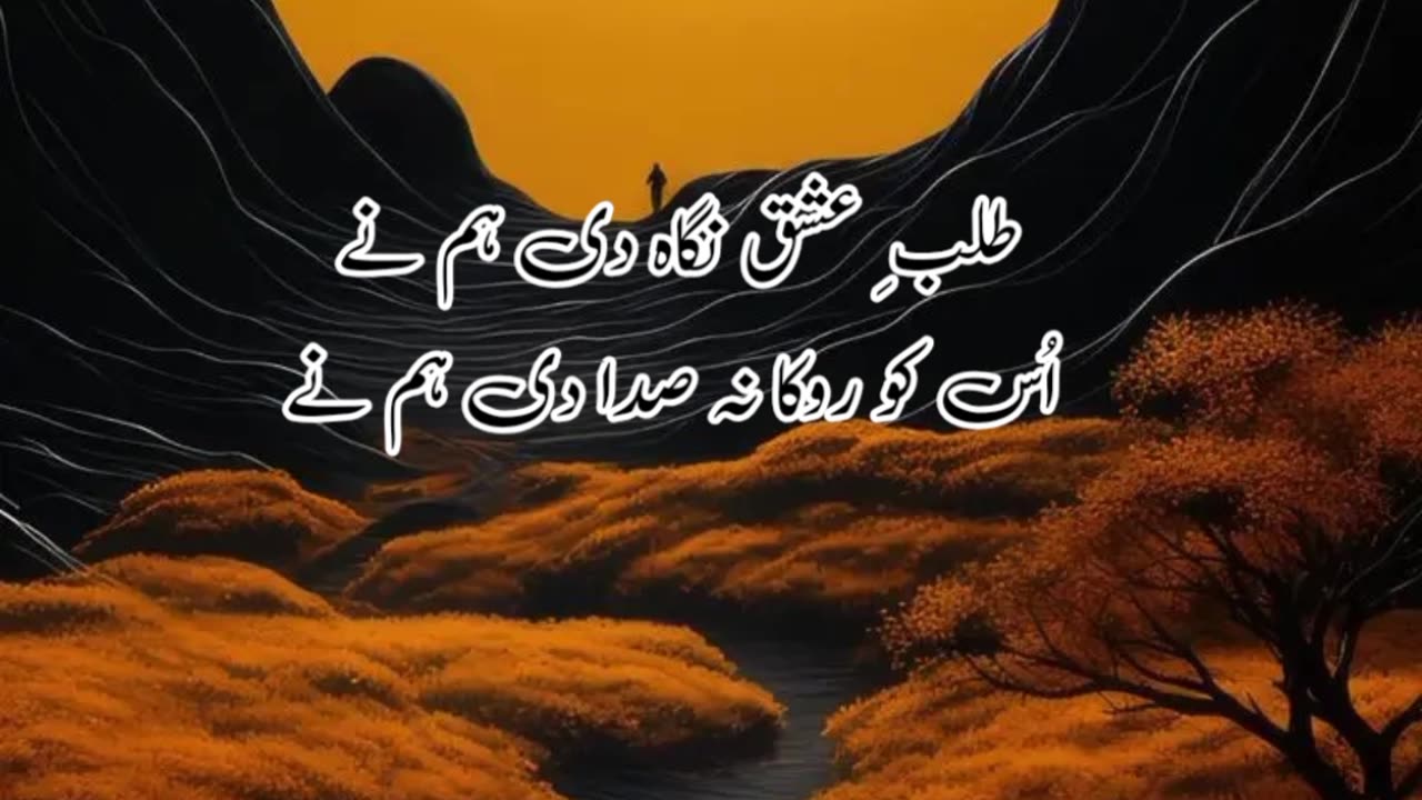 Talab e ishaq