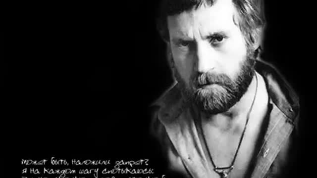 Высоцкий: "Я Як Истребитель.."- 1. (R).