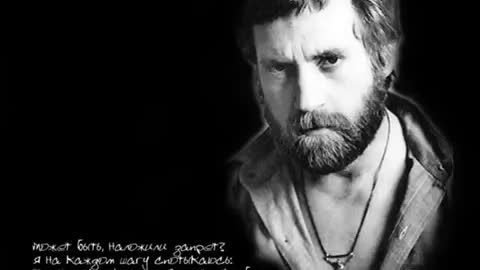 Высоцкий: "Я Як Истребитель.."- 1. (R).