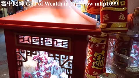 雪中財神 God of Wealth in the Snow, mhp1099, Feb 2021