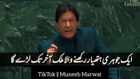 اقوام متحدہ میں عمران خان کی تقریر کا وہ حصہ جو بار بار سننے کو دل کرتا ہے۔ #imrankhan