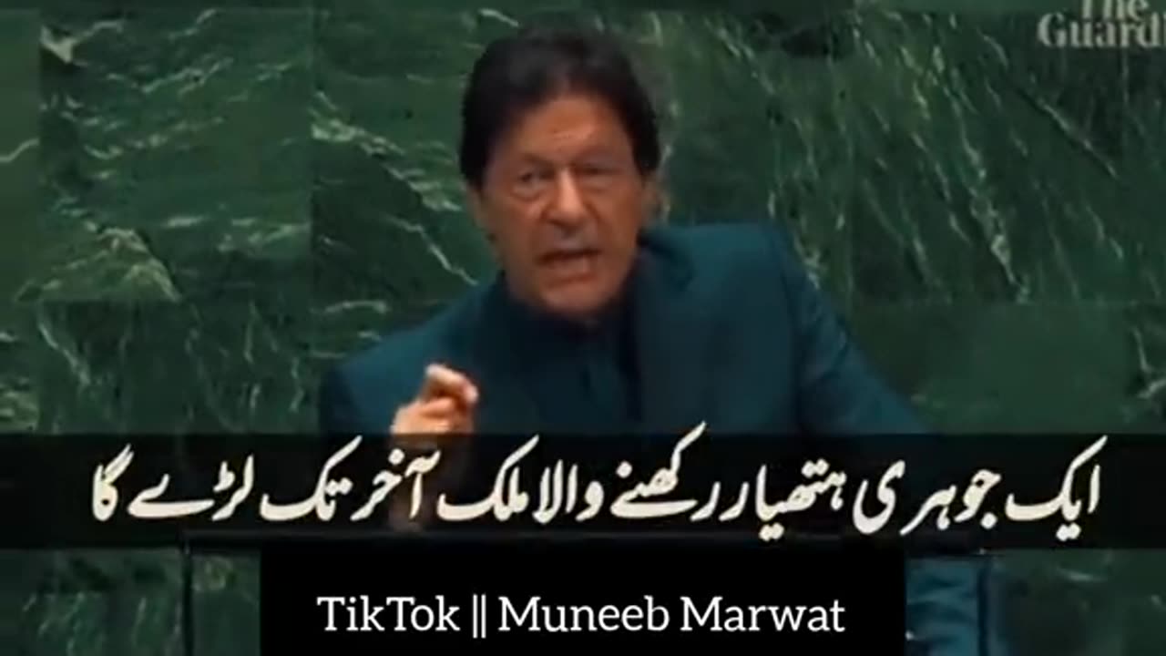 اقوام متحدہ میں عمران خان کی تقریر کا وہ حصہ جو بار بار سننے کو دل کرتا ہے۔ #imrankhan