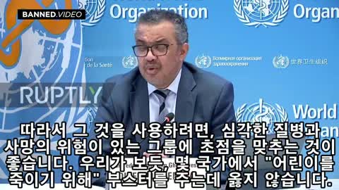 세계보건기구(WHO) 총장은 백신이 어린이를 죽임을 인정했습니다.