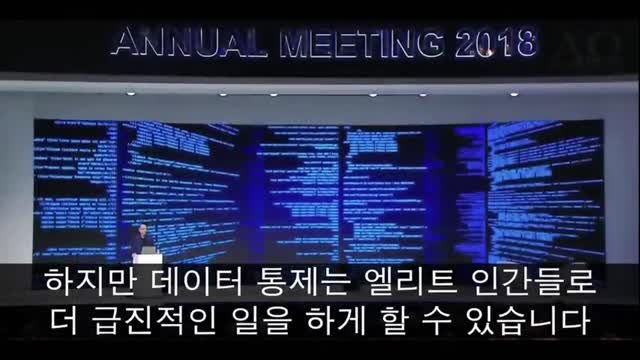 유발하라리의 인간해킹, 통제사회