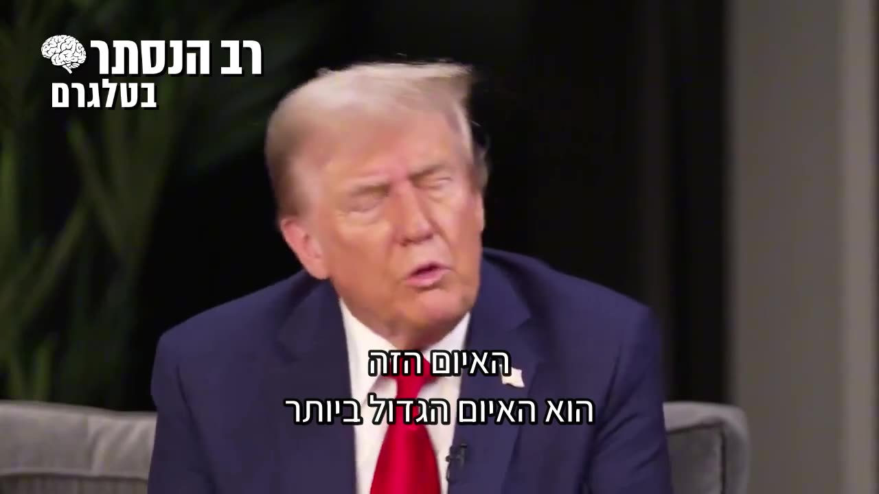 דונאלד טראמפ: צריך לתקוף את מתקני הגרעין באיראן, זהו האיום הגדול ביותר בעולם, יותר מההתחמממות הגלובאלית (משבר האקלים)