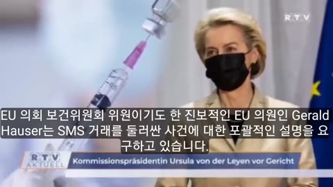 Ursula von der Leyen in court! Next Friday, the European Commission