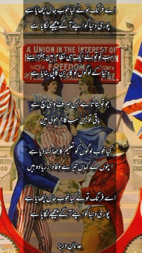 Adnan Durez ka Dewan