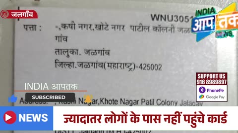 सरकारी कर्मचारियों की लापरवाही से कम हुआ मतदान ? देखिए क्या कारण ? reason behind less pole