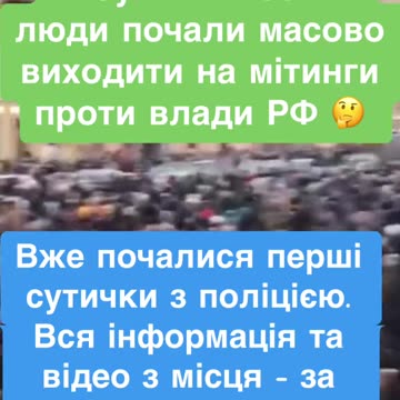 MИТИНГ В МОСКВА ПРОТИВ ПУТИН