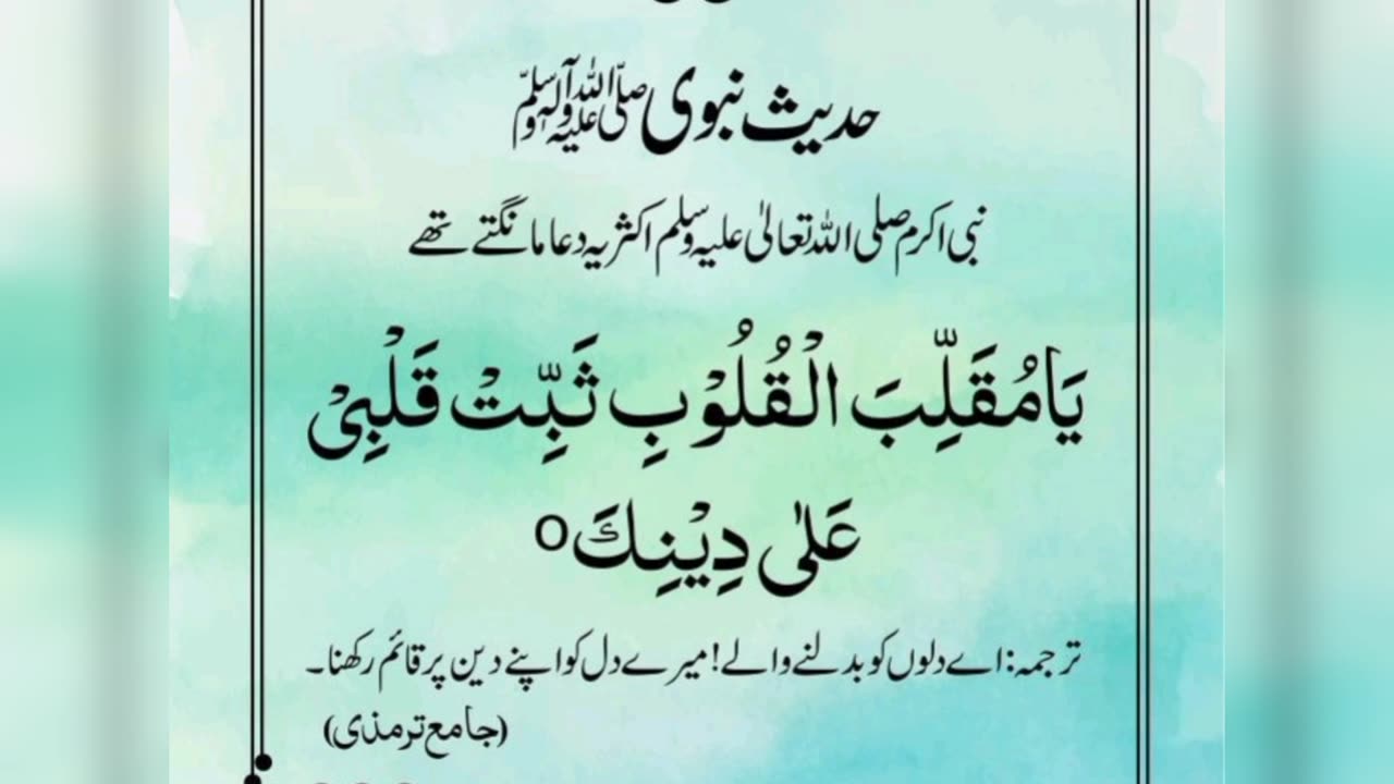 Hadees e nabvi