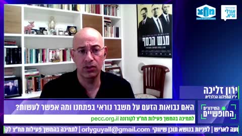ירון זליכה | האזרחים בישראל עובדים יותר שעות ומרוויחים פחות בזמן שיוקר המחיה עולה | 28.6.2022
