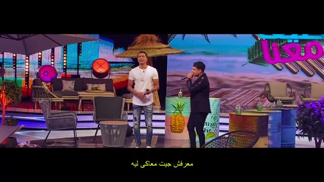 شوكلاته سايحه جوه كيك - من برنامج صيف معنا حسن شاكوش و عمر كمال - توزيع اسلام ساسو