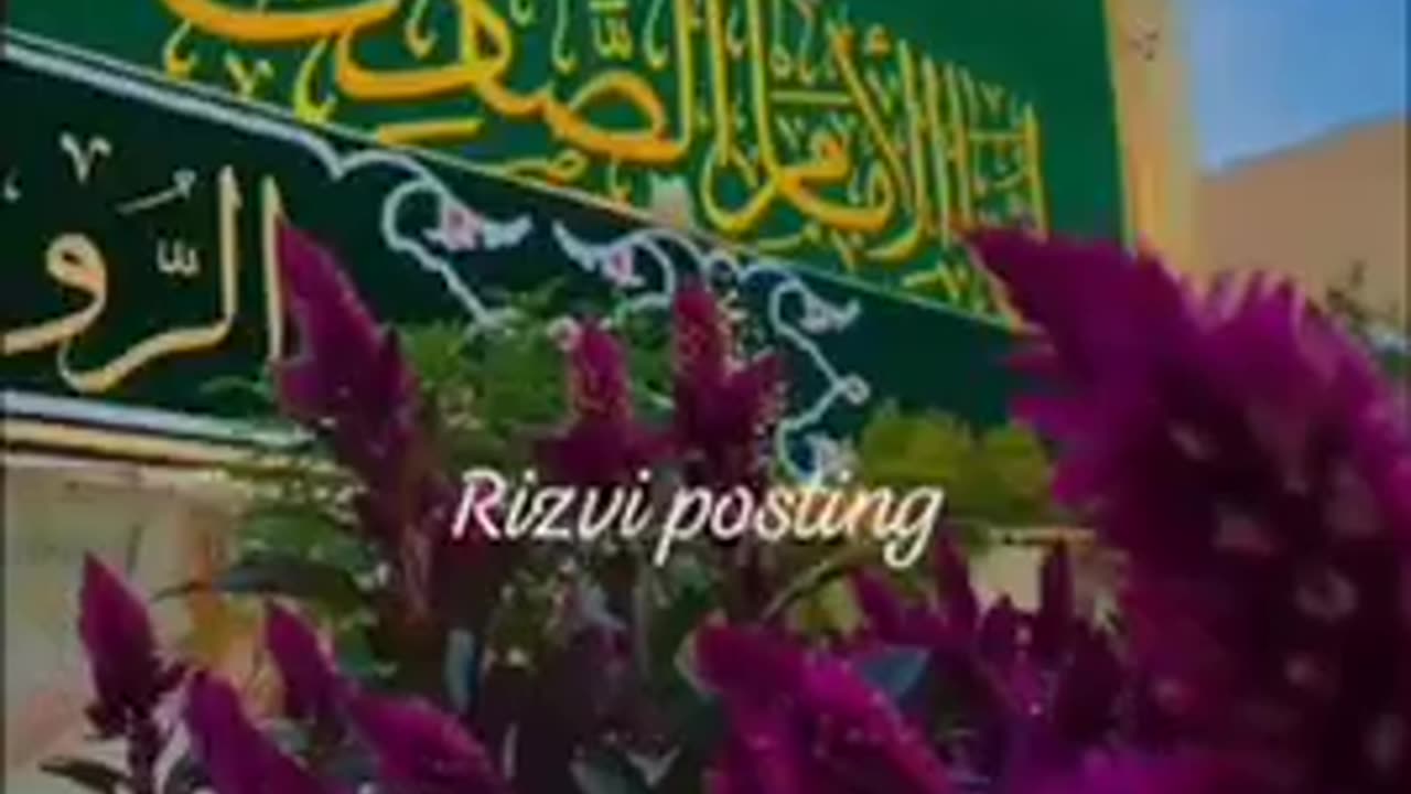 Salam ya Ali