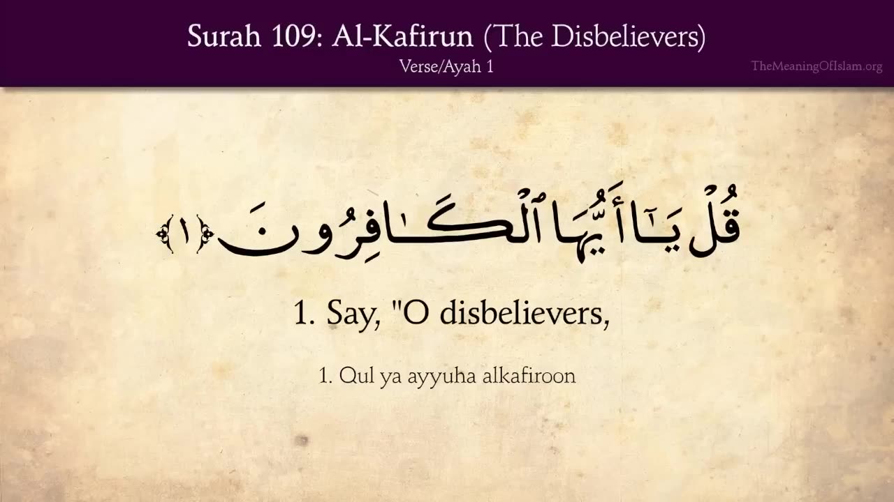 Quran: 109. Surah Al-Kafirun (The Disbelievers): Arabic and English translation HD