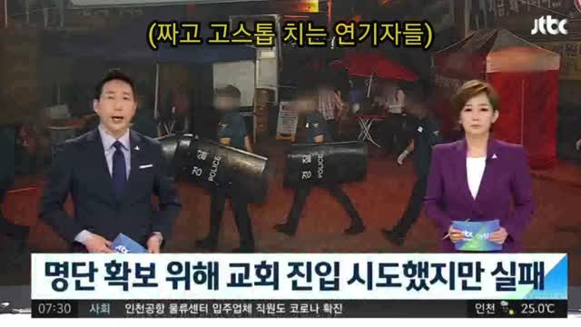 조직적으로 만들어진 코로나쑈~! JTVC구라치다 딱 걸리다!