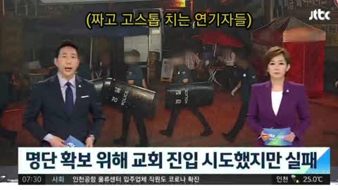 조직적으로 만들어진 코로나쑈~! JTVC구라치다 딱 걸리다!