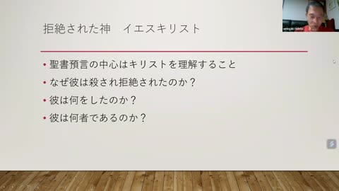 聖書預言と信仰｛入門編｝①ー３