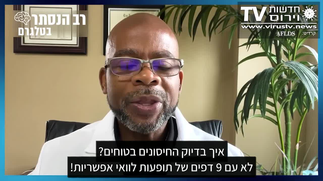 חדשות וירוס TV - מהדורה 583 • זריקה מוקרשת! • 24-10-2022 - קו החשיפות