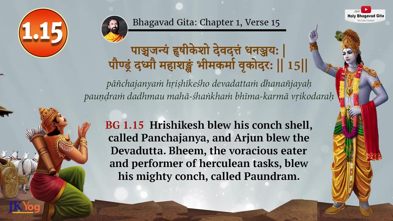 Bhagavad Gita Sloka Chant with Meaning