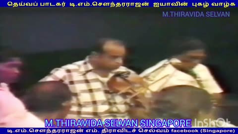 இலங்கையில் 1980 டிஎம்எஸ் ஐயா பாடியது M.THIRAVIDA SELVAN SINGAPORE TMS FANS SONG 16