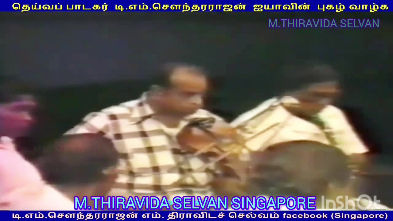 இலங்கையில் 1980 டிஎம்எஸ் ஐயா பாடியது M.THIRAVIDA SELVAN SINGAPORE TMS FANS SONG 16