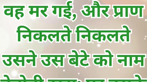 "राहेल की मृत्यु और बेन्यामीन का जन्म" उत्पत्ति 35:18 |