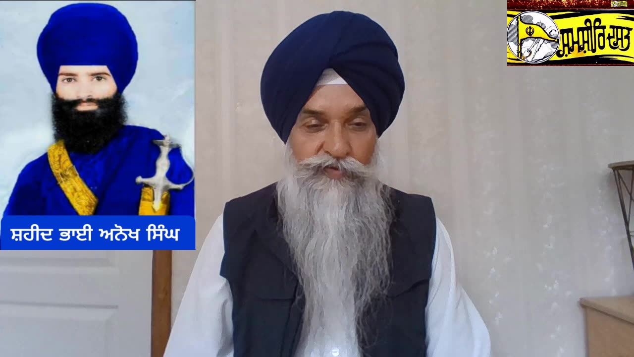 Shaheed Bhai Anokh Singh Babber - Loveshinder Singh Dalewal