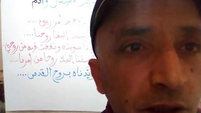 الروح المقدسة و النور العظيم لتعلم من ربك عيسى و أدم و النفس الحلقة 2