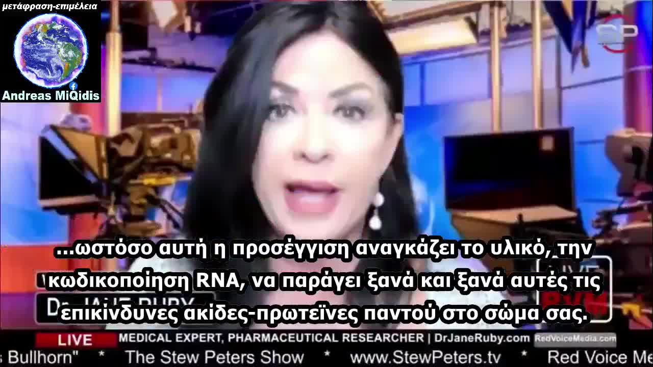 ΕΠΙΤΕΛΟΥΣ! Η ΑΠΑΝΤΗΣΗ ΓΙΑ ΤΟΝ ΜΑΓΝΗΤΙΣΜΟ ΤΩΝ ΕΜΒΟΛΙΑΣΜΕΝΩΝ ΑΠΟ ΤΗΝ DR. JANE RUBY