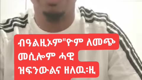 TMA ትግርኛ ሚድያ ኣከለጉዛይ ብዓል እዚ ሎቕማጽ"ዮም ንመንእሰይና ለመጭ መሲሎም ዘናኽስዎ ዘለዉ