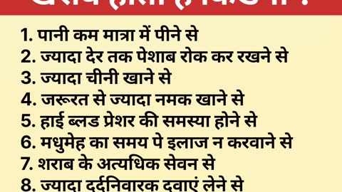 किडनी कैसे खराब होती है ? #healthy #ayurveda #health #life #kidney #short #kidneydisease