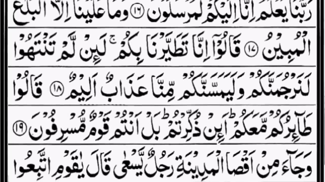 Surah Yasin, Surah Raheman, Surah Waqia, Surah Mulk