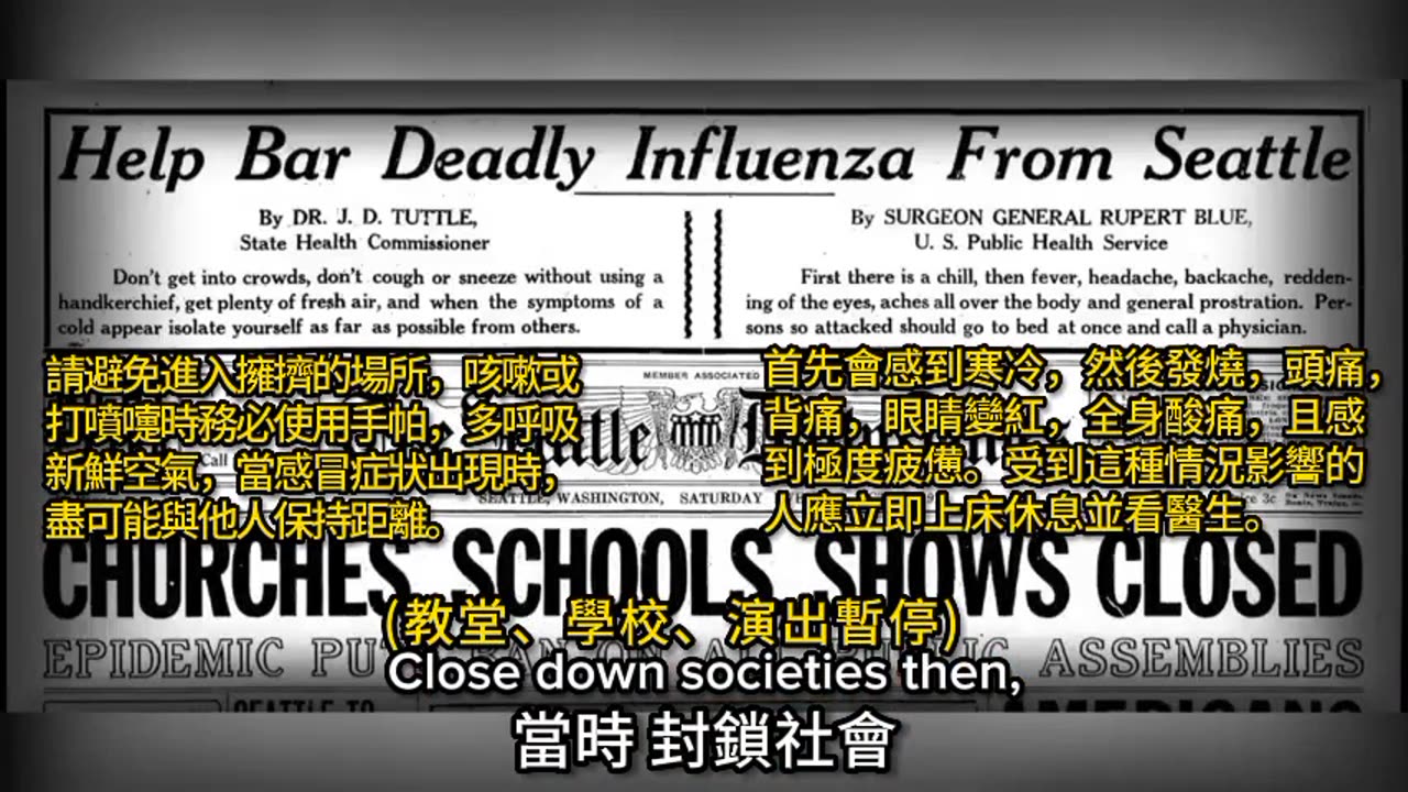“怪醫黑傑克的手術刀，揭露54：“牠們害怕讓你知道的秘密_106年前西班牙流感造成數千萬人死亡，其實是因為“疫苗”造成！包括新冠疫情期間眾多的“故意”，都是導致下一個大流行的主因
