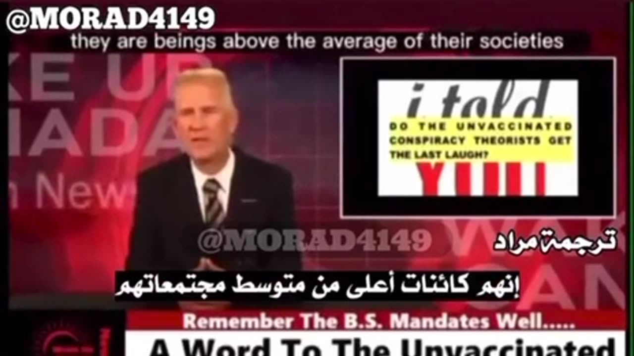 Message to the unvaccinated