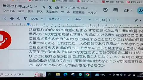 次元と認識48 マーヤーのはたらき