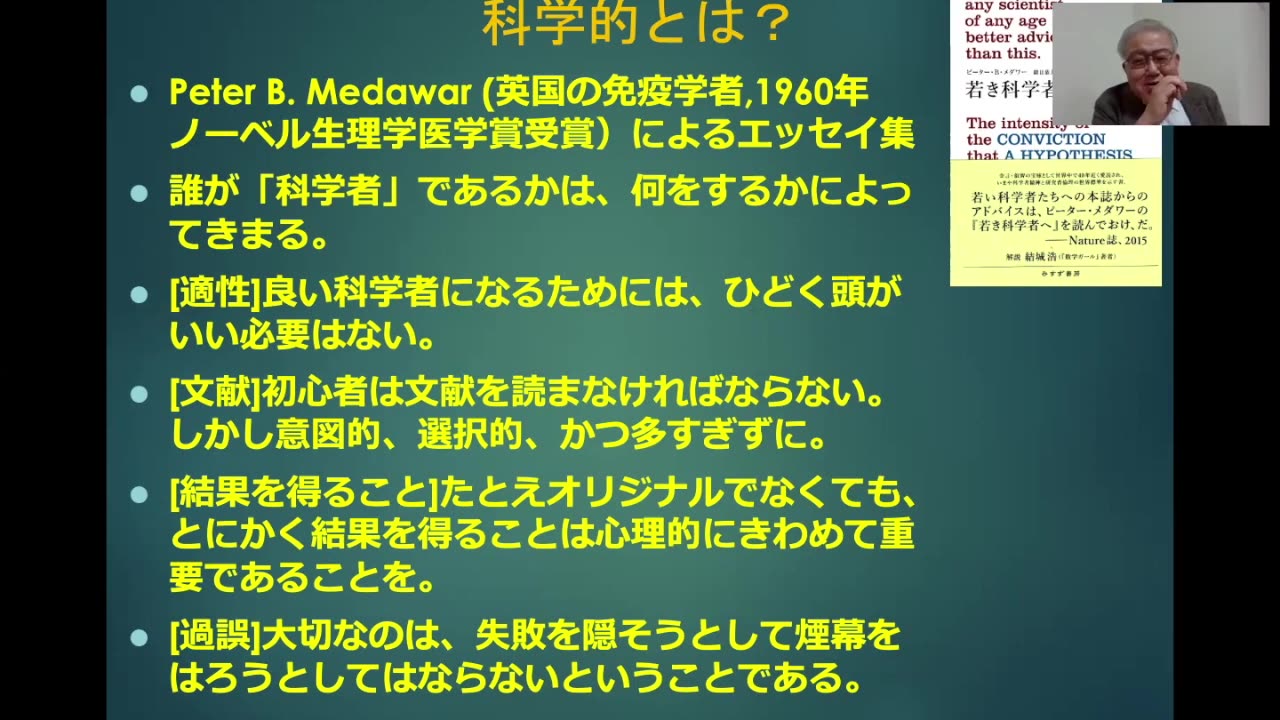 HPVワクチンの問題点について・医師・別府宏圀（後編）