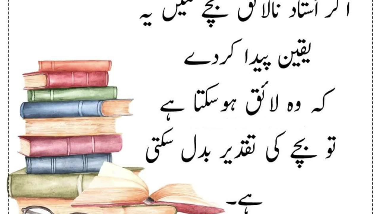 Most beautiful urdu Quotes