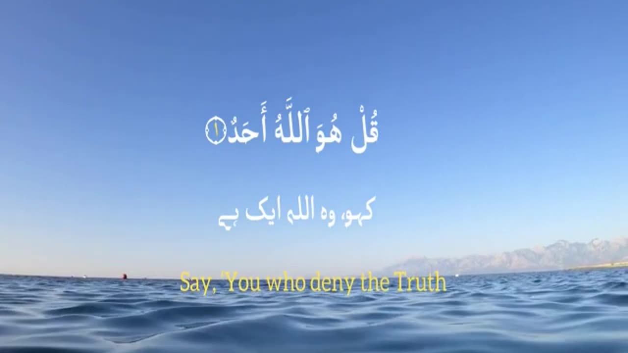 surah al ikhlas | ikhlas with urdu translation |copyright free | tilawat | ISLAMIC HISTORY