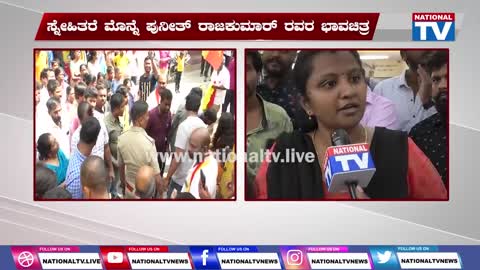 Appu On Flag : ಸಖತ್ ಕಿರಿಕ್ ಅಂತೆ ಈ ಕೇಡಿ ಲೇಡಿ | National TV