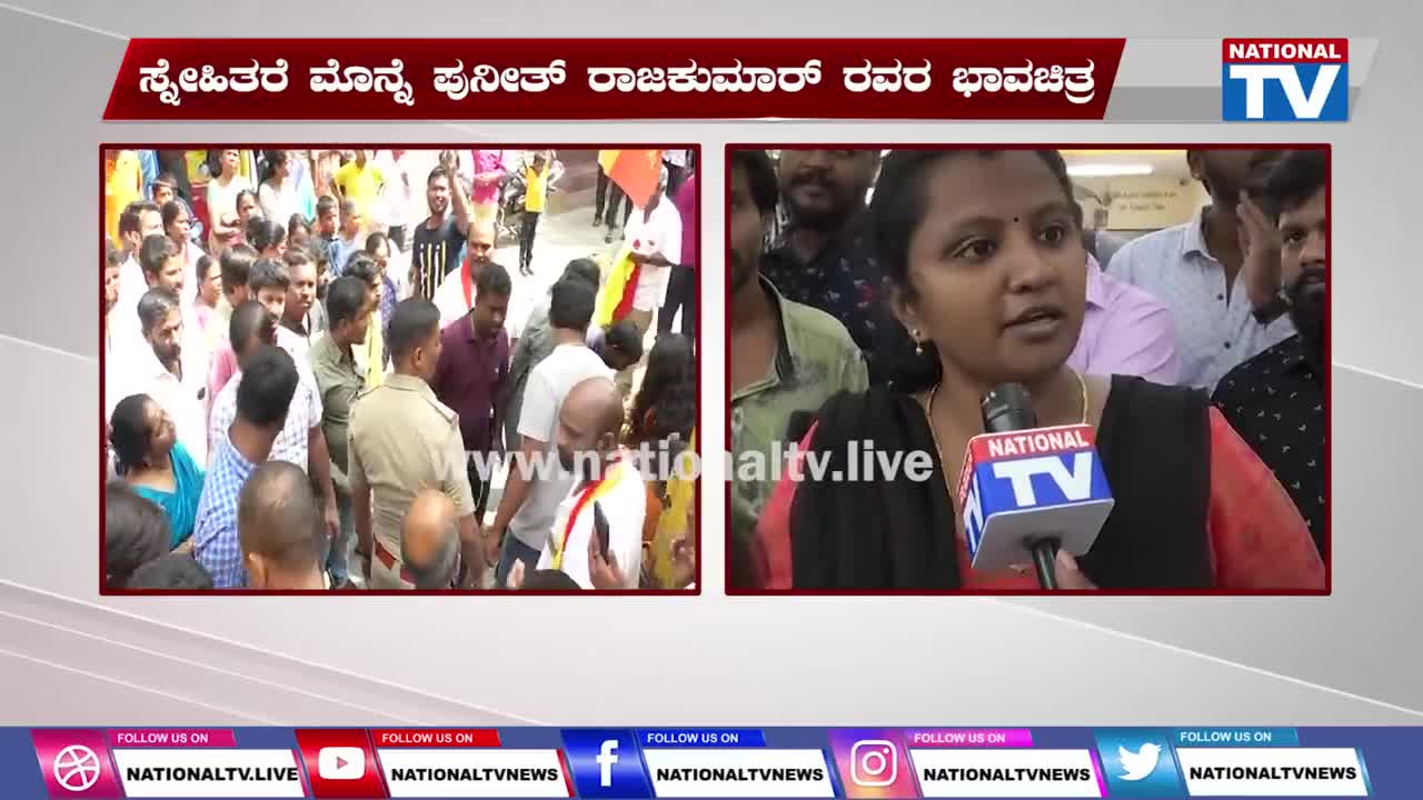 Appu On Flag : ಸಖತ್ ಕಿರಿಕ್ ಅಂತೆ ಈ ಕೇಡಿ ಲೇಡಿ | National TV