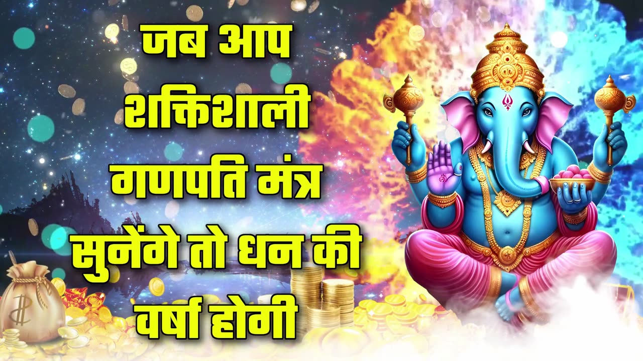 Hindi Mantra