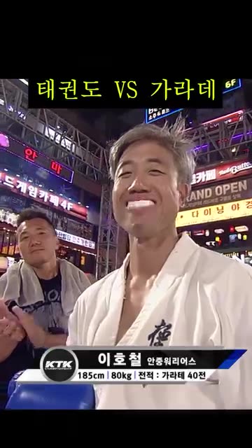 Taekwondo Vs. Karate