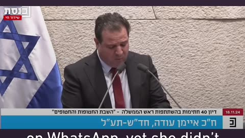 MK removed from podium after calling Netanyahu ‘serial killer of peace’